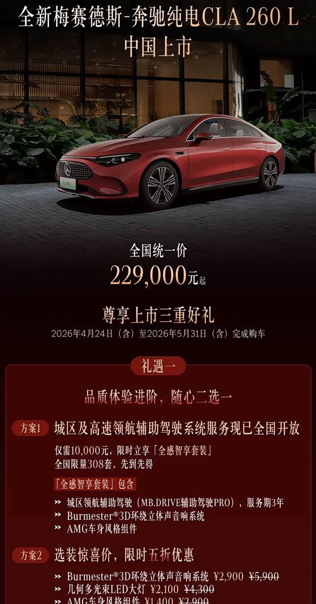 自動車之家