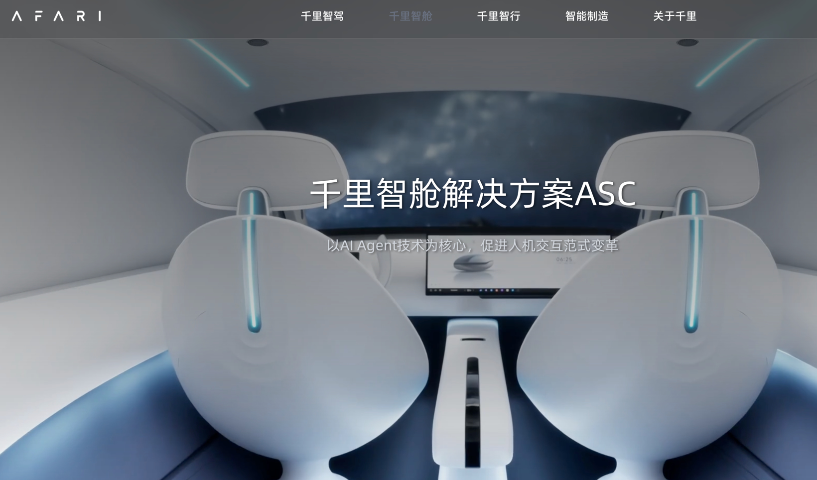 千里科技、香港市場へ