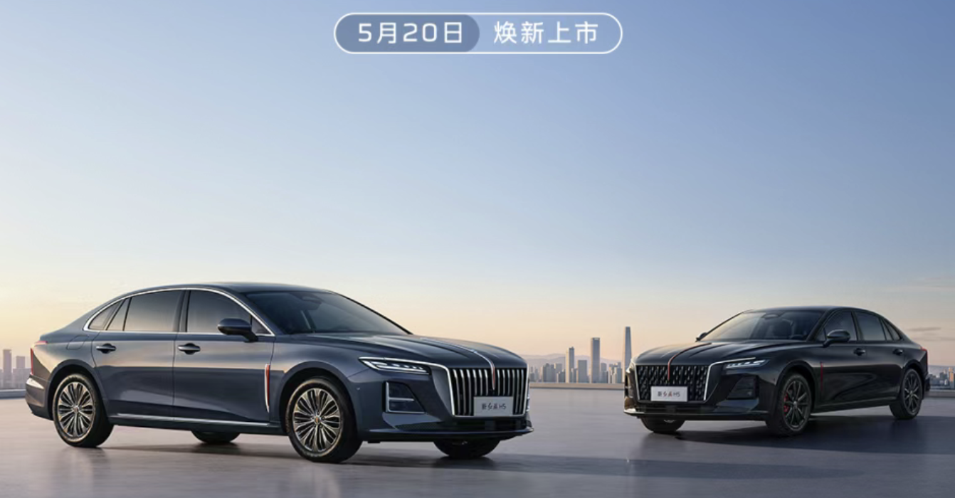 2026年型紅旗H5と紅旗HQ9が同時発売