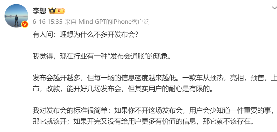 AIを語る李想、その背後には裂谷があるのか?