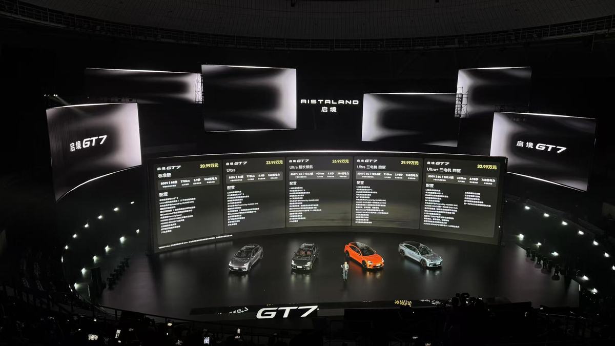 搭载华为乾崑最新全套技术 启境GT7正式上市-图1