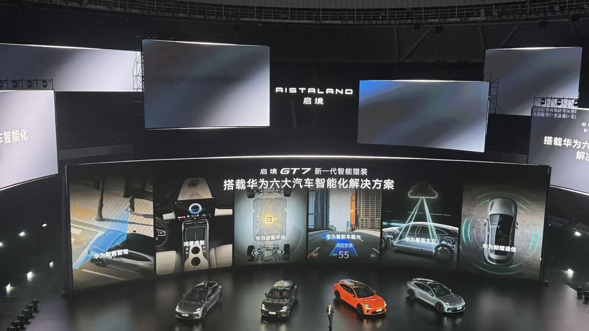 搭载华为乾崑最新全套技术 启境GT7正式上市-图3