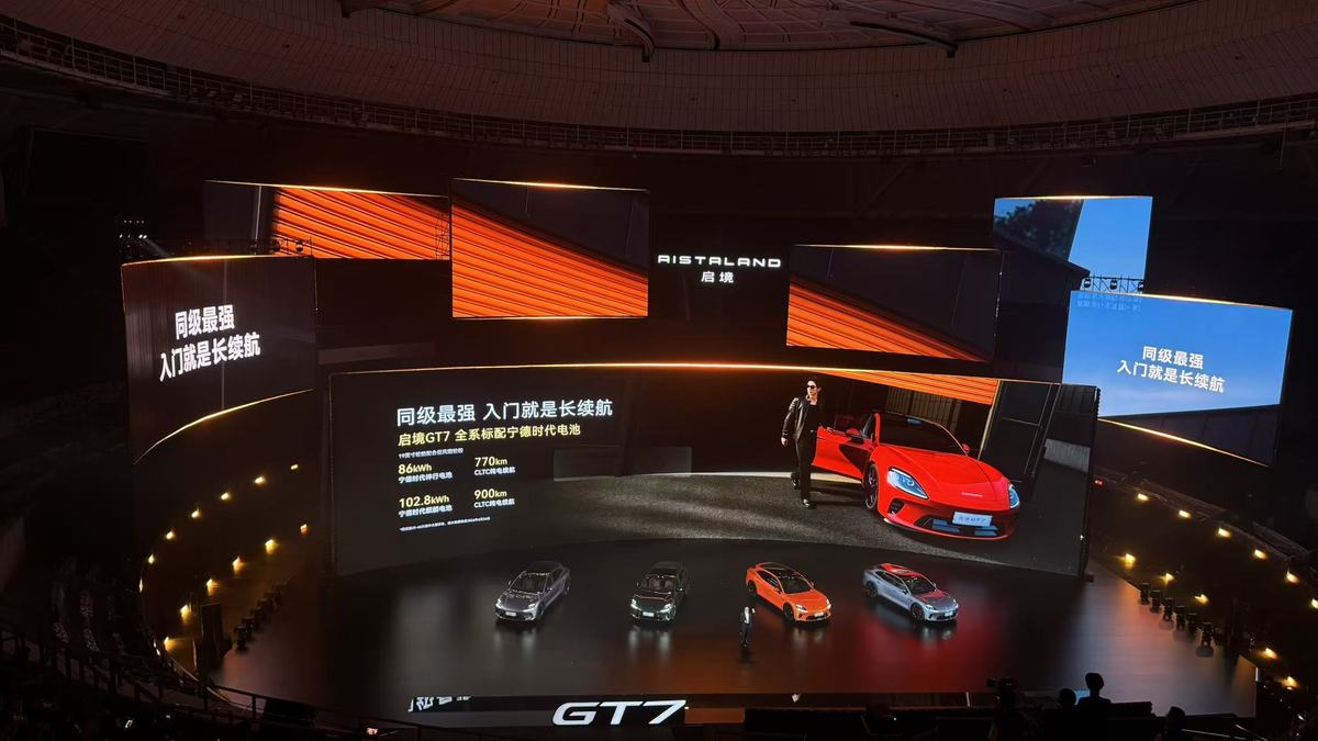 搭载华为乾崑最新全套技术 启境GT7正式上市-图5