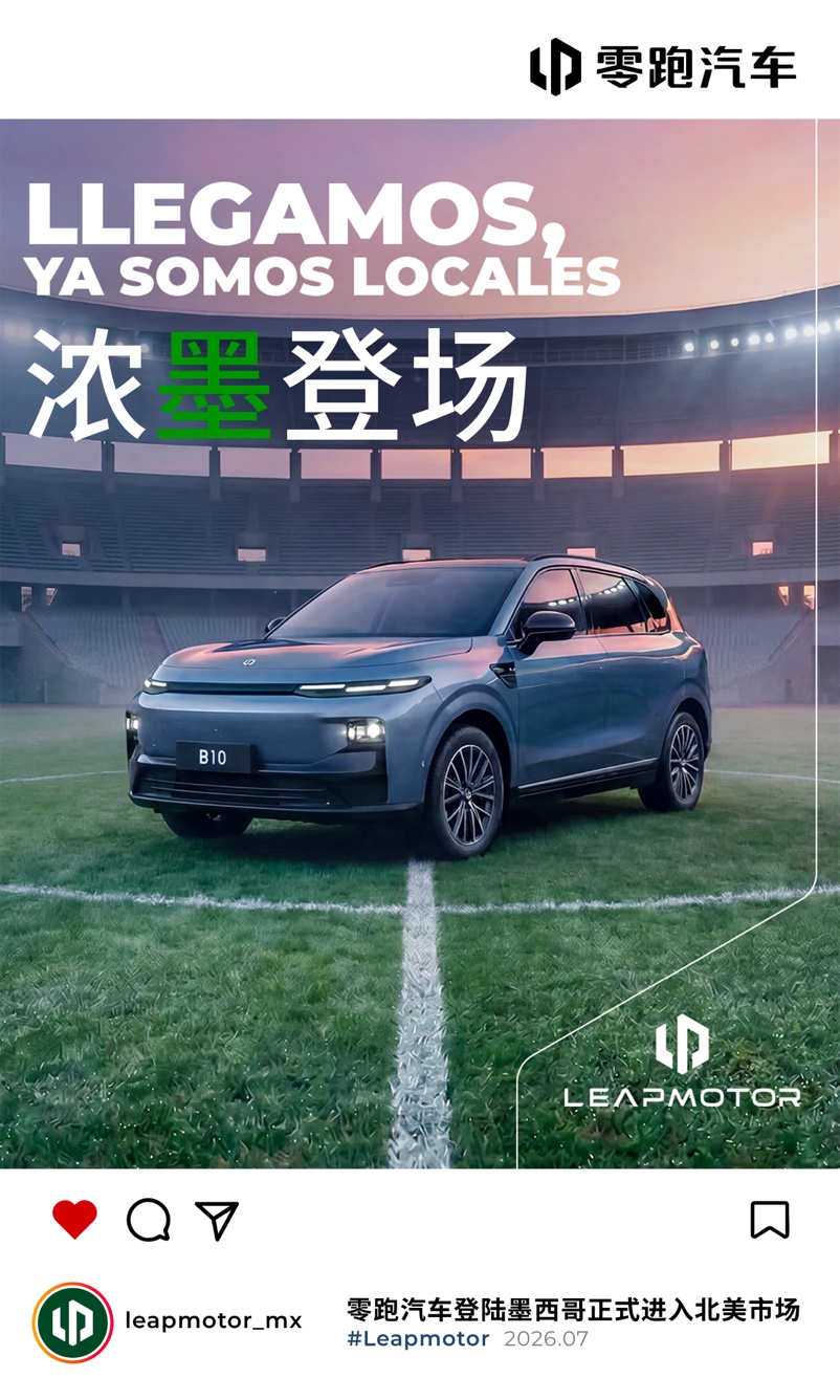 零跑汽车