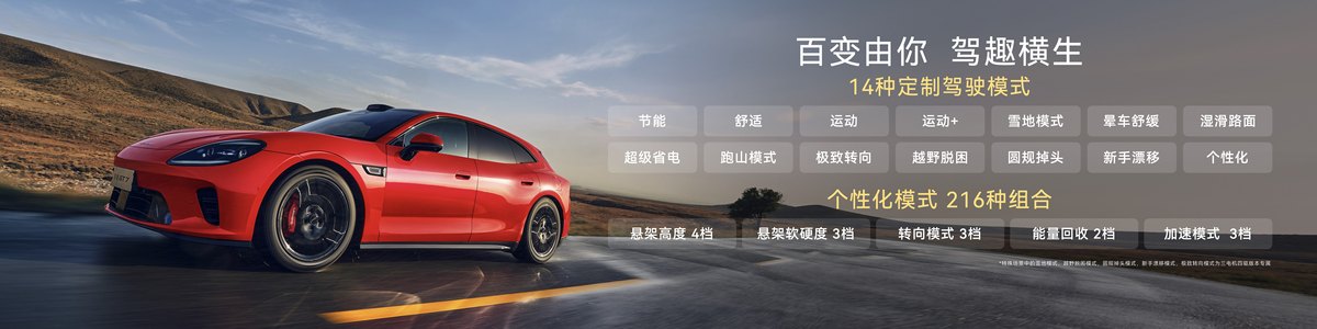 硬核实力与从容驾驭兼得,启境GT7让驾驶乐趣人人可享-图8