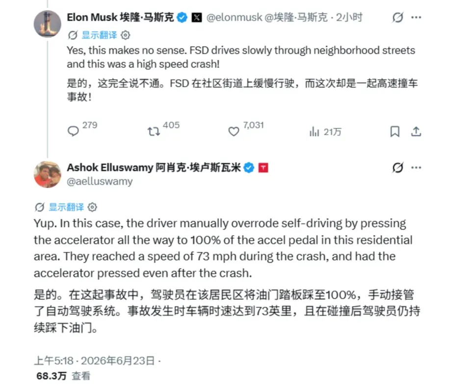 特斯拉Model 3德州致命事故引双机构调查-图2