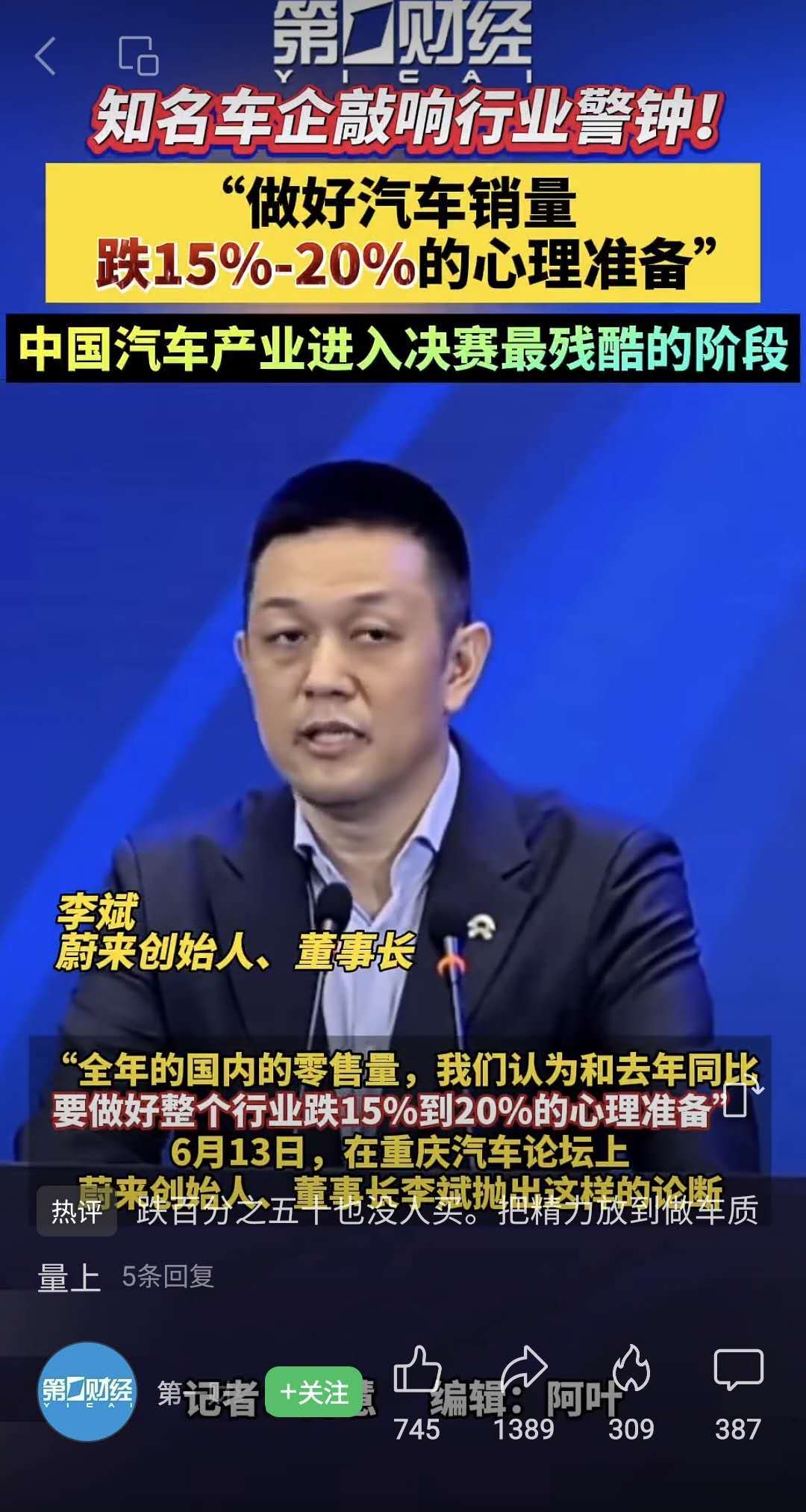 车市预测翻车,代价谁来承担?-图2