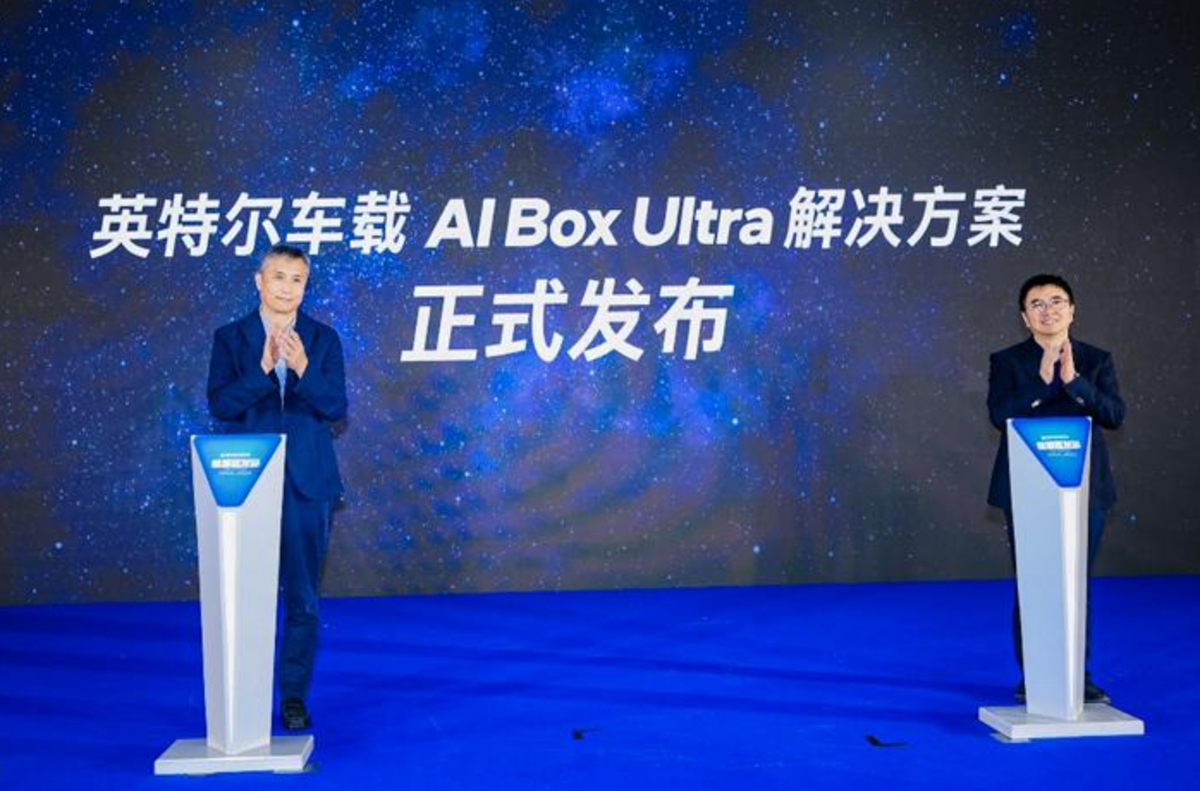 英特尔AI Box Ultra量产上车长安汽车发布座舱方案-图1