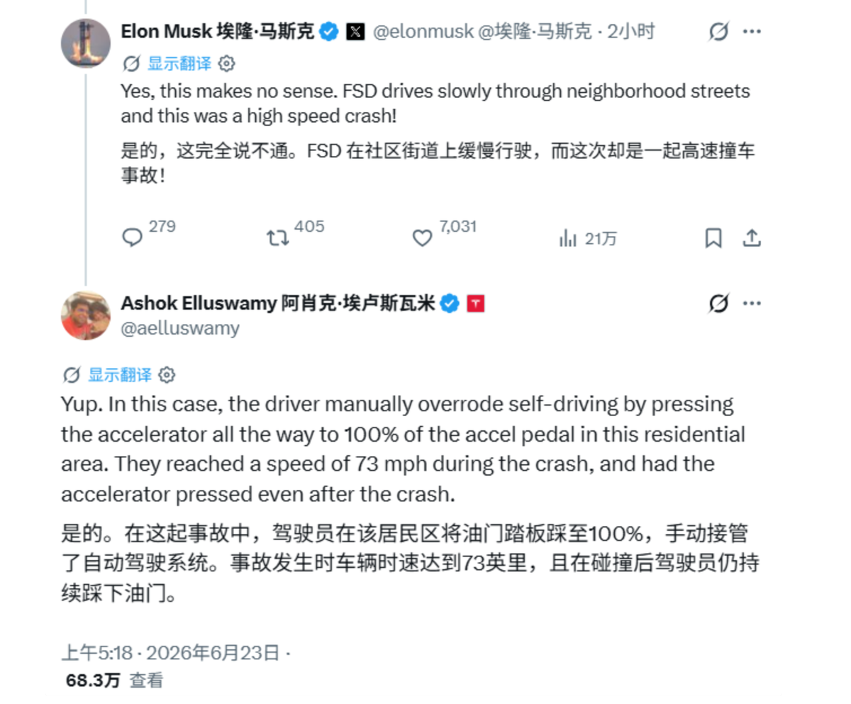 特斯拉Model 3得州致命事故调查启动,Autopilot安全性再受监管审视-图2