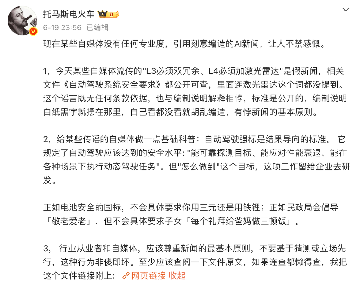 小鹏澄清自动驾驶强标谣言 新国标未强制要求激光雷达-图1