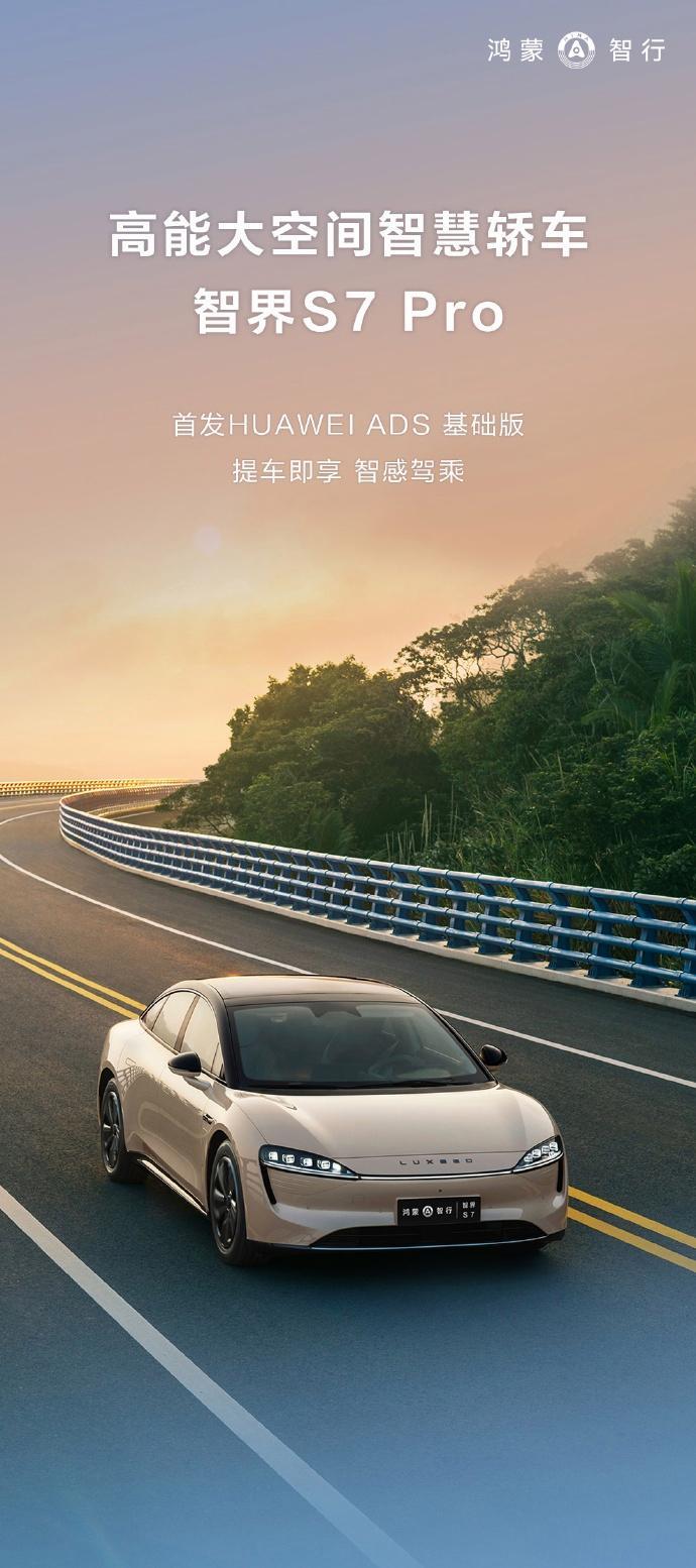 华为乾崑智驾高阶包涨价至1.5万元-图1