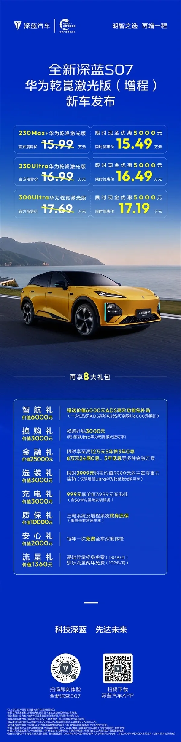华为乾崑智驾高阶包涨价至1.5万元-图2