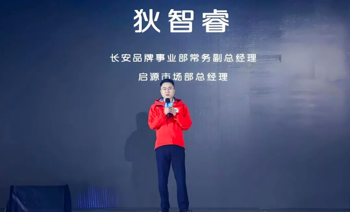 长安汽车聘任陈卓狄智睿为副总裁强化新能源矩阵协同-图3