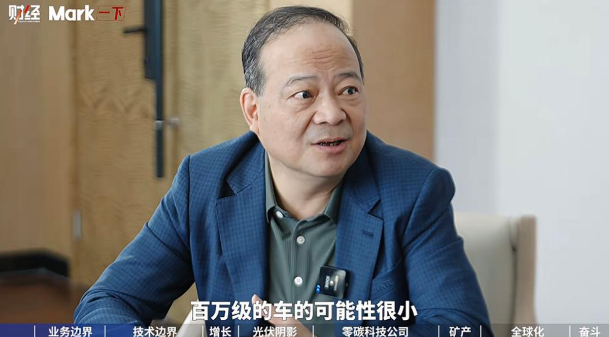曾毓群称2030年前固态电池百万级装车可能性很小-图1