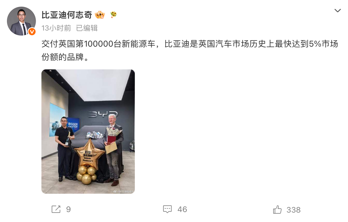 比亚迪英国交付破十万台补能网络加速落地-图1