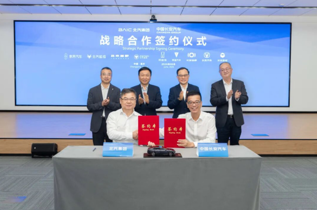 北汽集团与中国长安汽车签署战略合作协议聚焦五大领域-图1