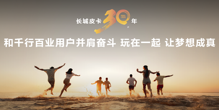 14.98万元起,真新能源皮卡长城炮Hi4-T于重庆车展重磅上市-图14