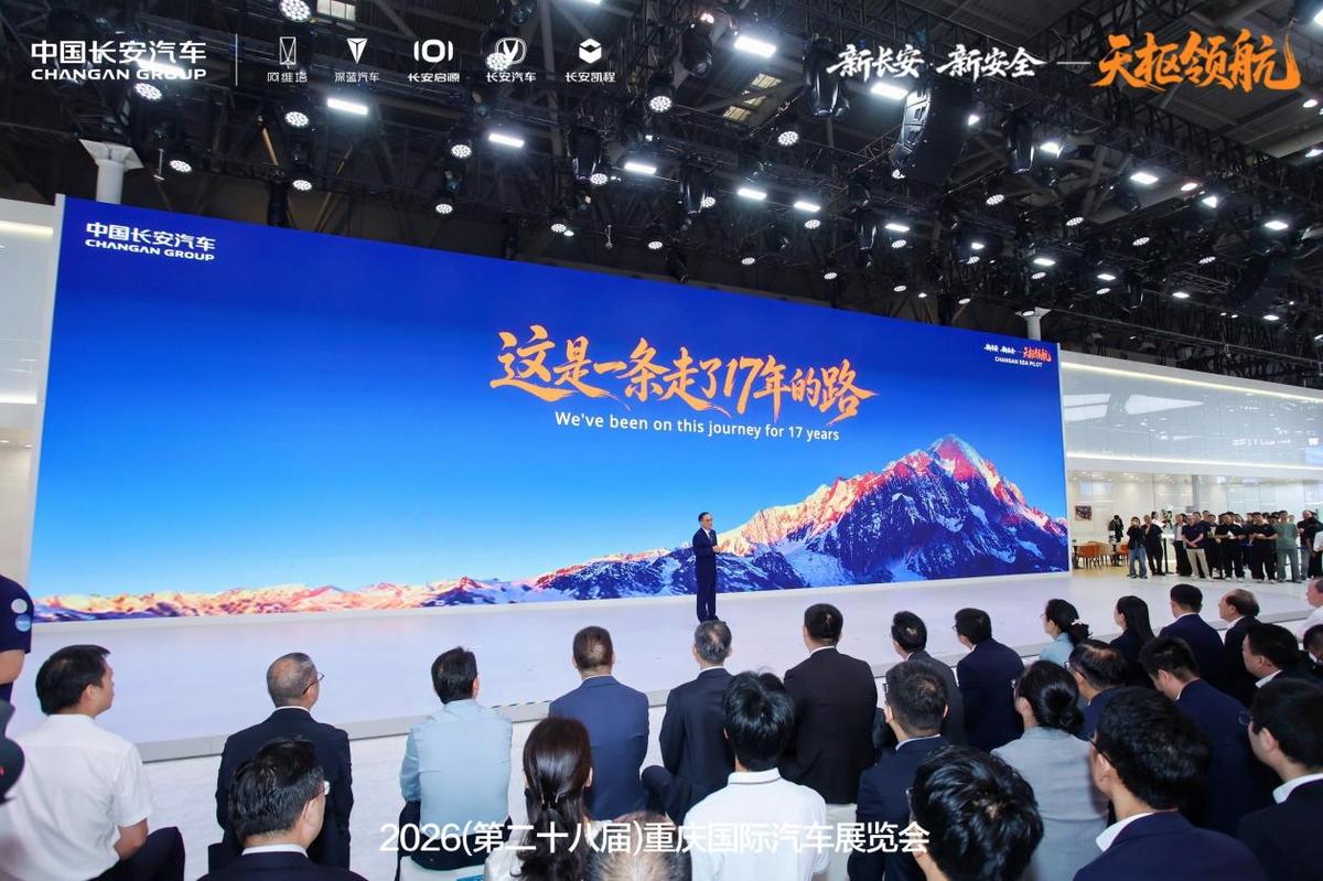 长安“天枢领航”亮相重庆车展,启源Q06将全系搭载-图4