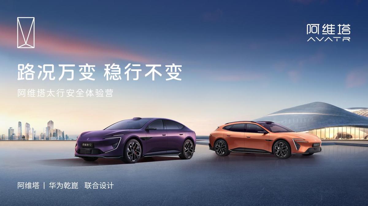 阿维塔全系车型亮相重庆车展,概念车VISION XPECTRA完成山城首秀-图4