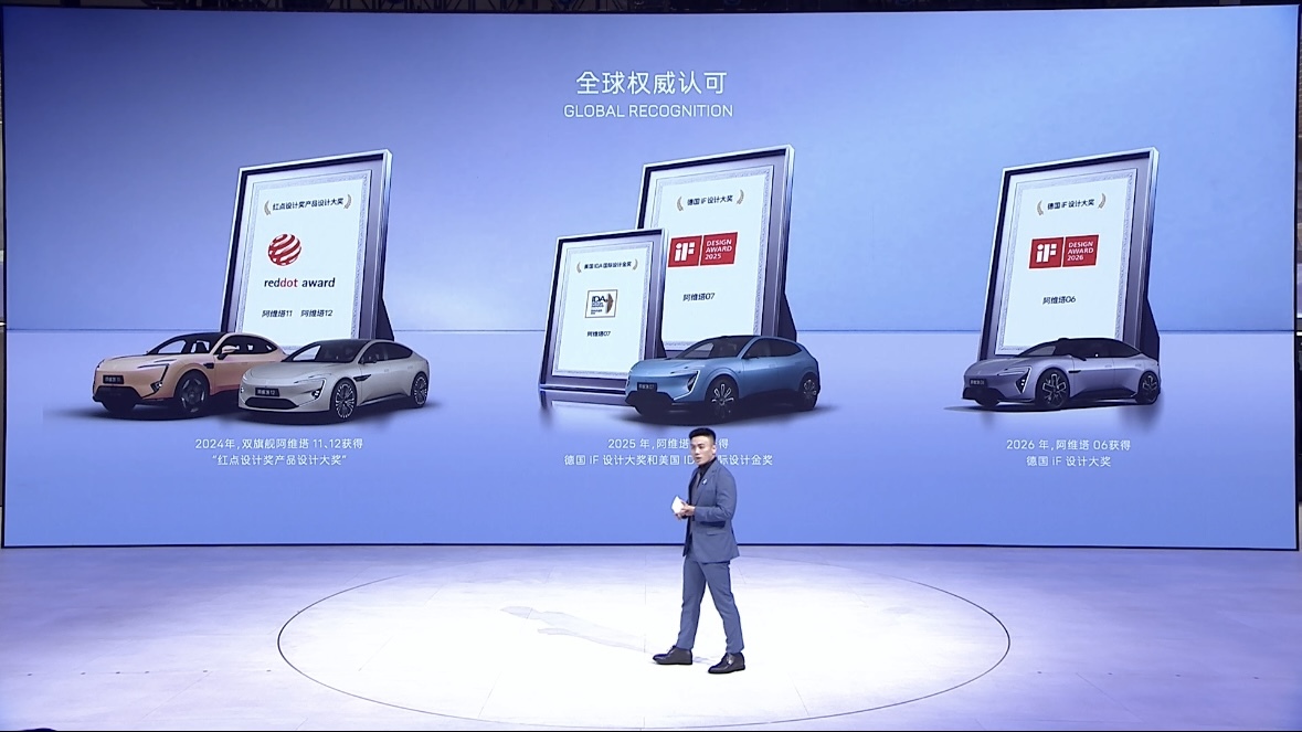 阿维塔全系车型亮相重庆车展,概念车VISION XPECTRA完成山城首秀-图6