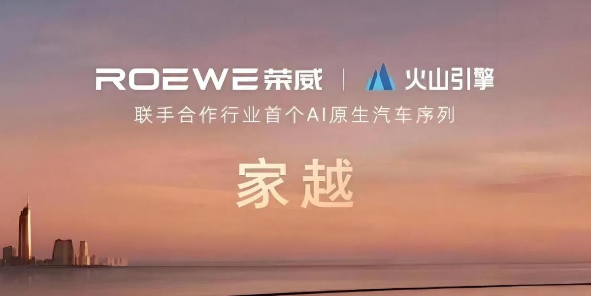 从家越到赛豆,火山引擎正在批量制造“新物种”-图2