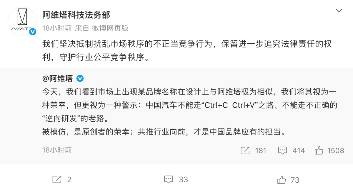 赛豆科技发布AIVA品牌引设计争议 阿维塔法务部声明维权-图1