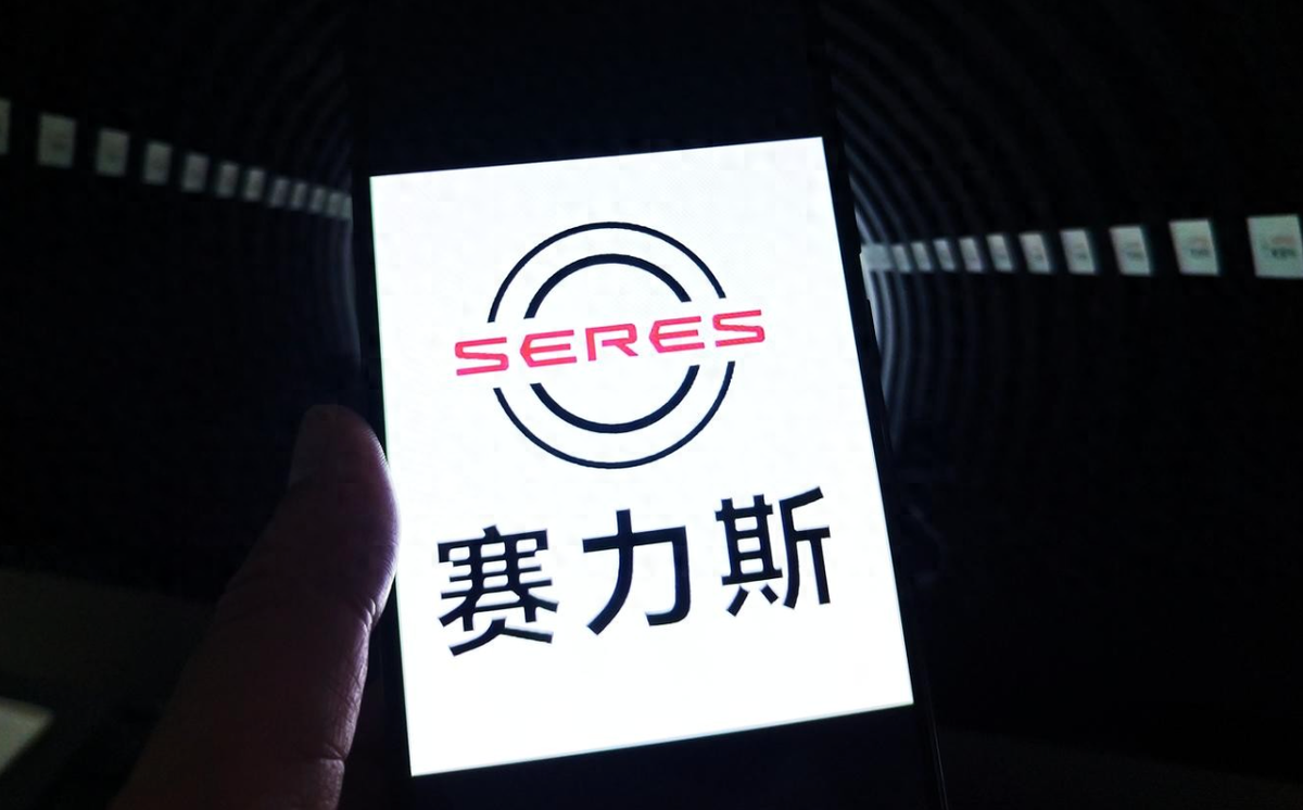 张正萍接任赛力斯汽车董事长,张兴海卸任-图1