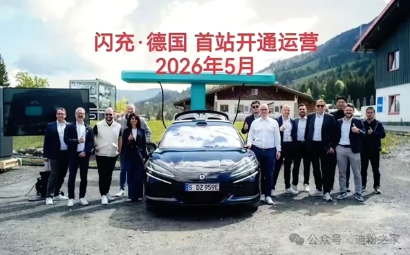 比亚迪德国首座闪充站投运单枪功率1500kW-图1