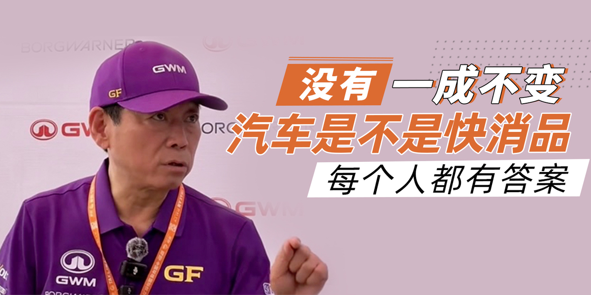 如今的汽车是不是快消品,谁心里都有杆秤?-图11