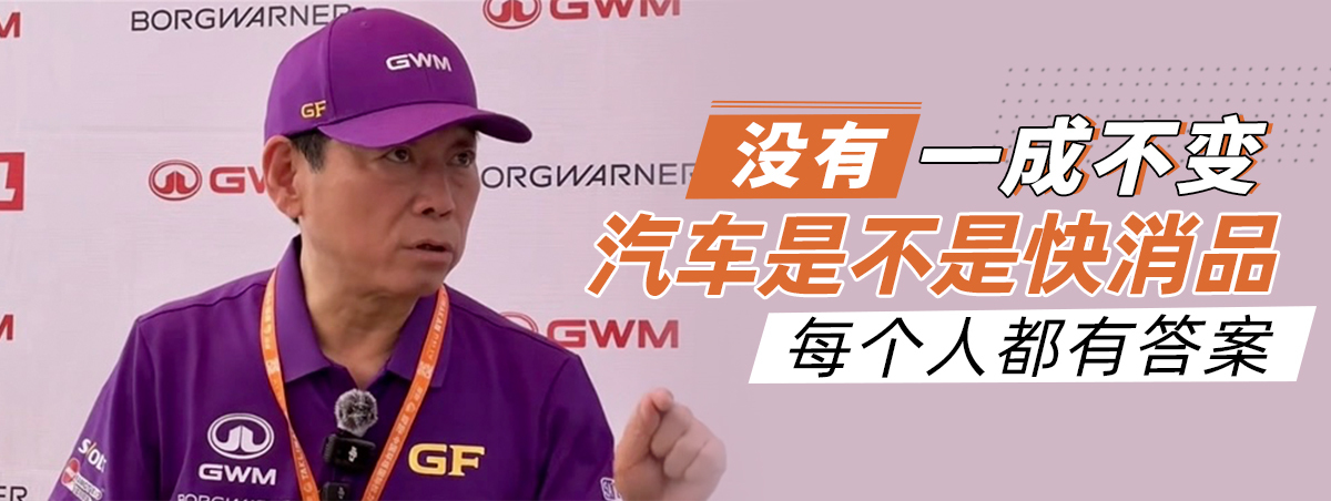 如今的汽车是不是快消品,谁心里都有杆秤?-图12
