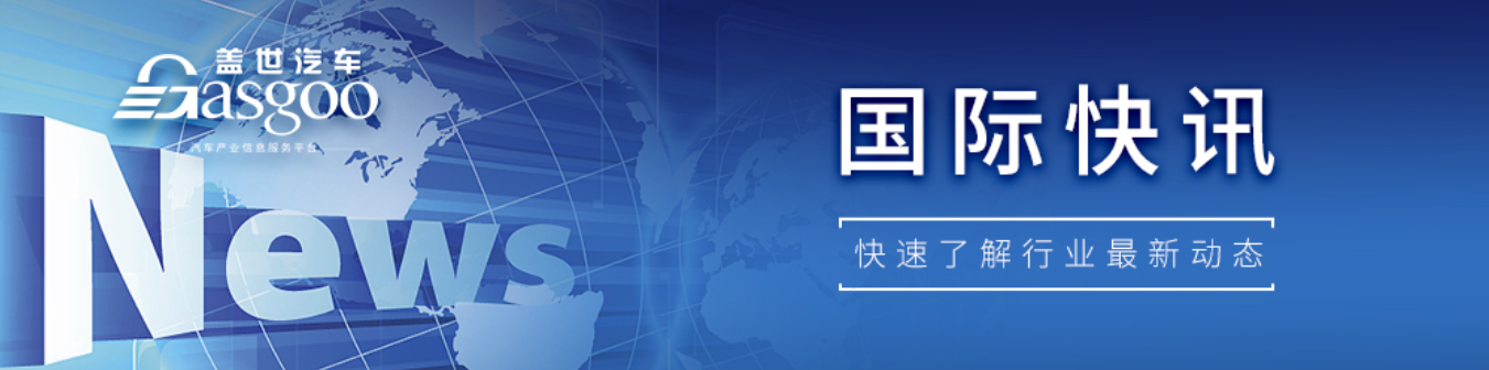 【国际快讯】特朗普将对进口无人机及零部件加征关税；中国电动卡车出口迎增长；小马智行与Uber在欧洲部署逾2000辆Robotaxi